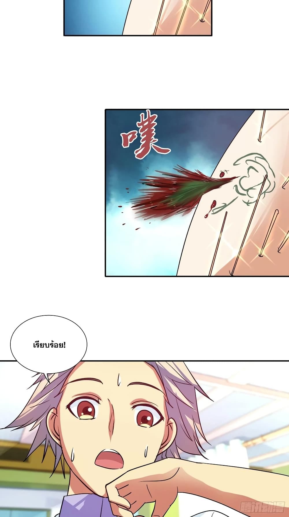 Chapter Image