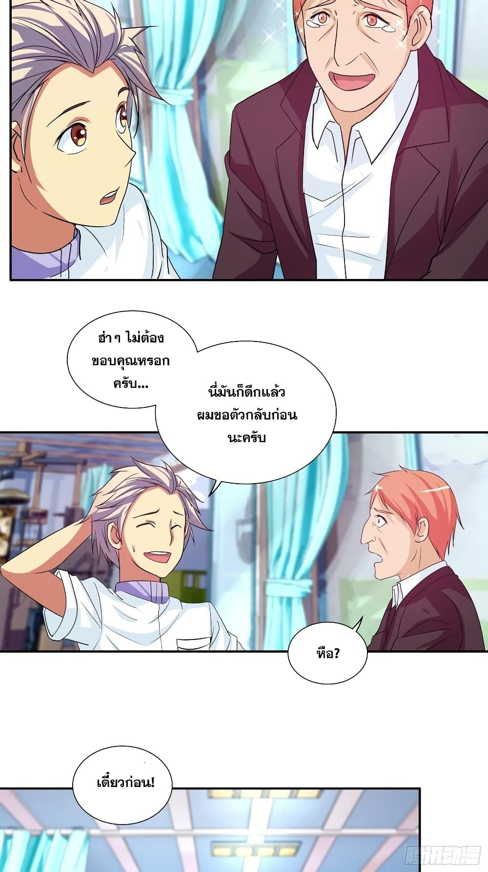 Chapter Image