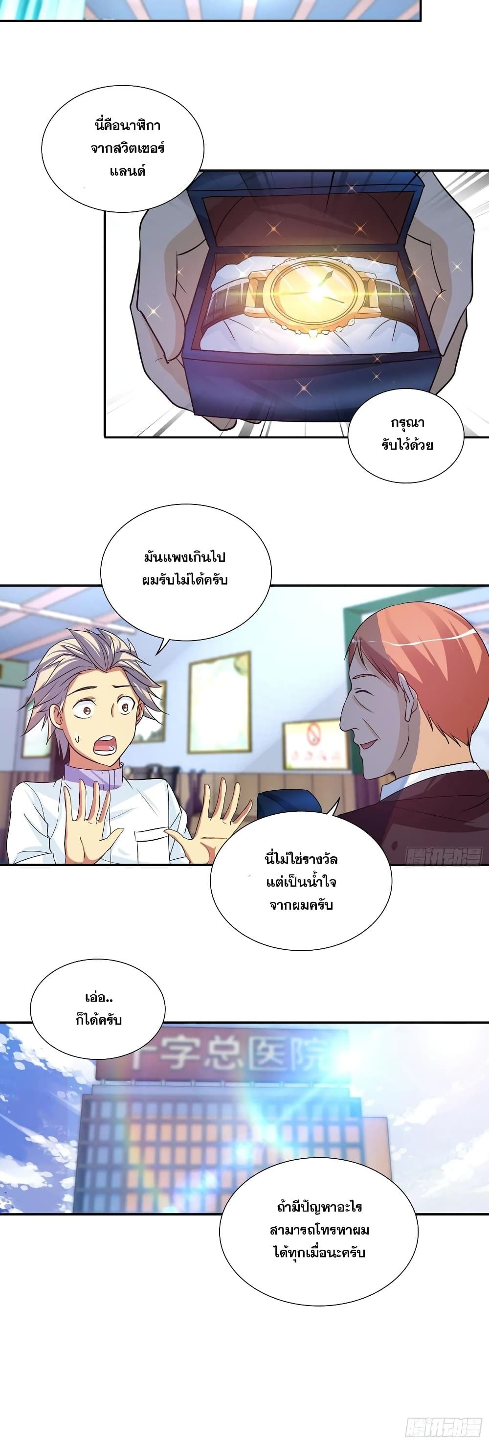 Chapter Image