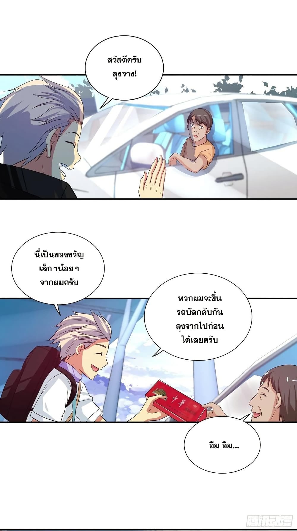 Chapter Image