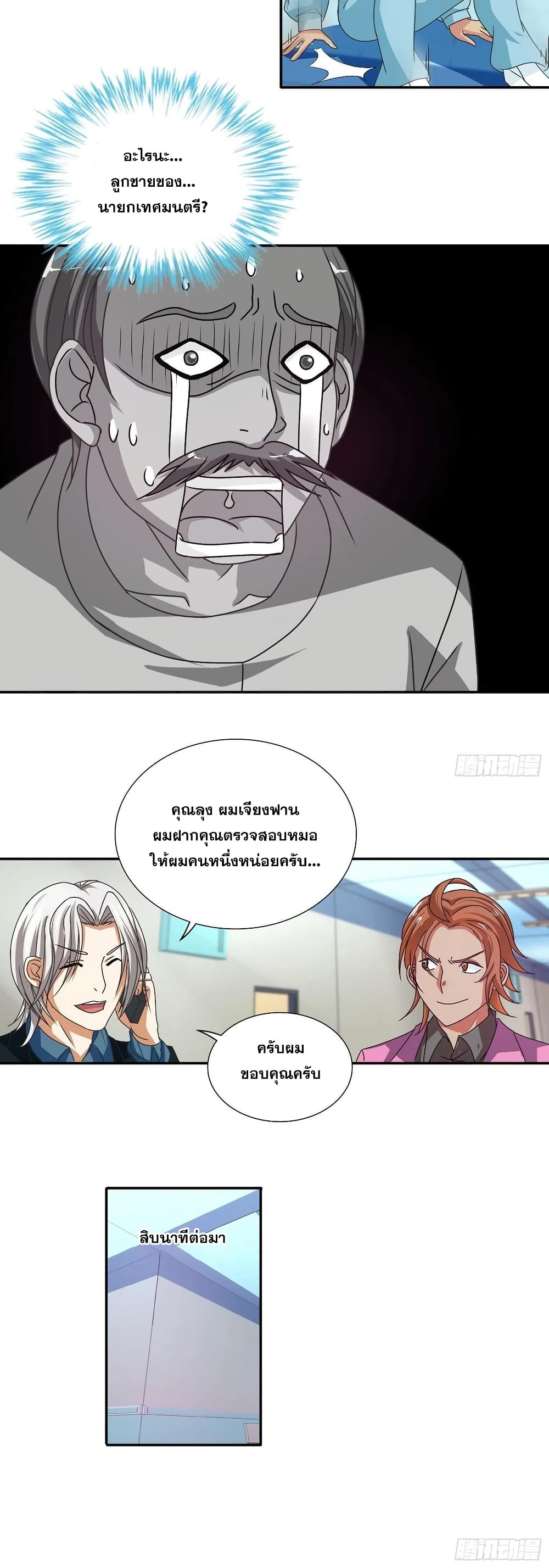 Chapter Image