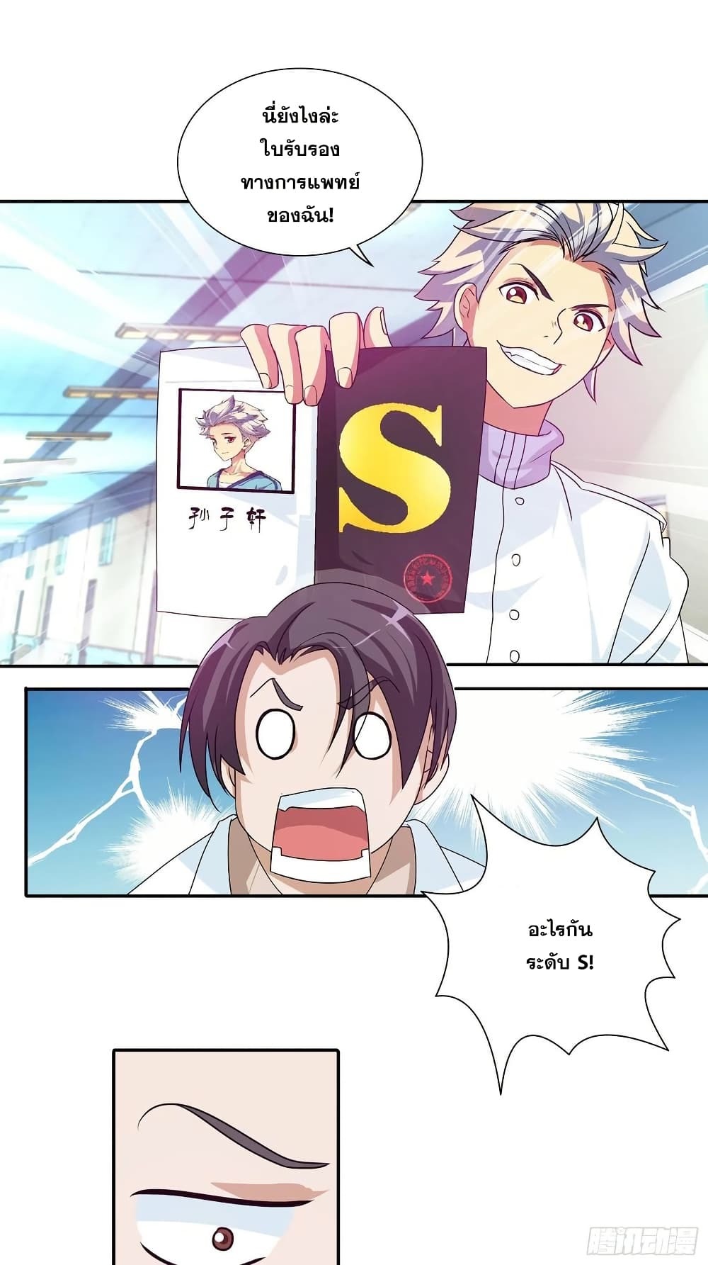 Chapter Image