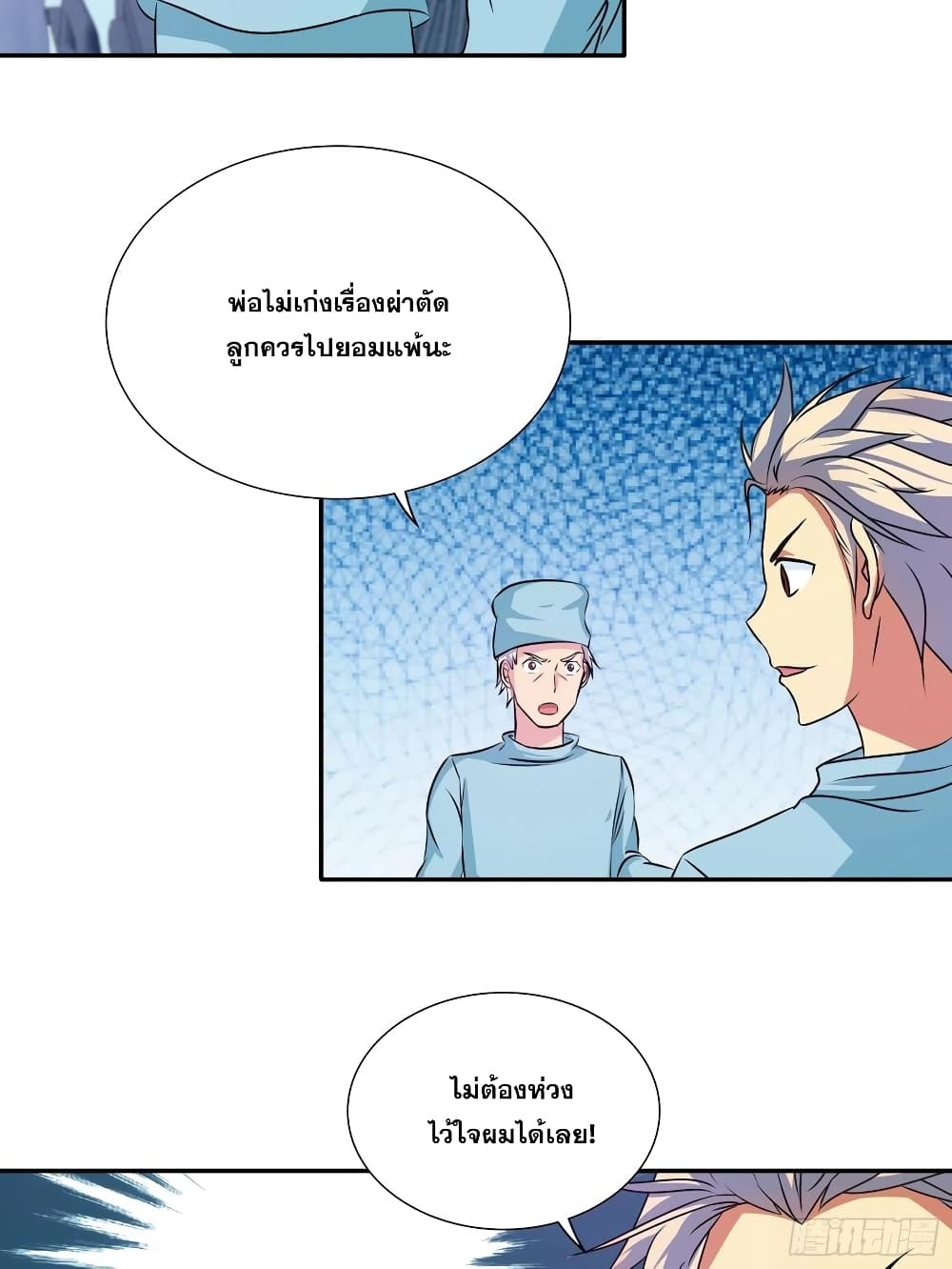 Chapter Image