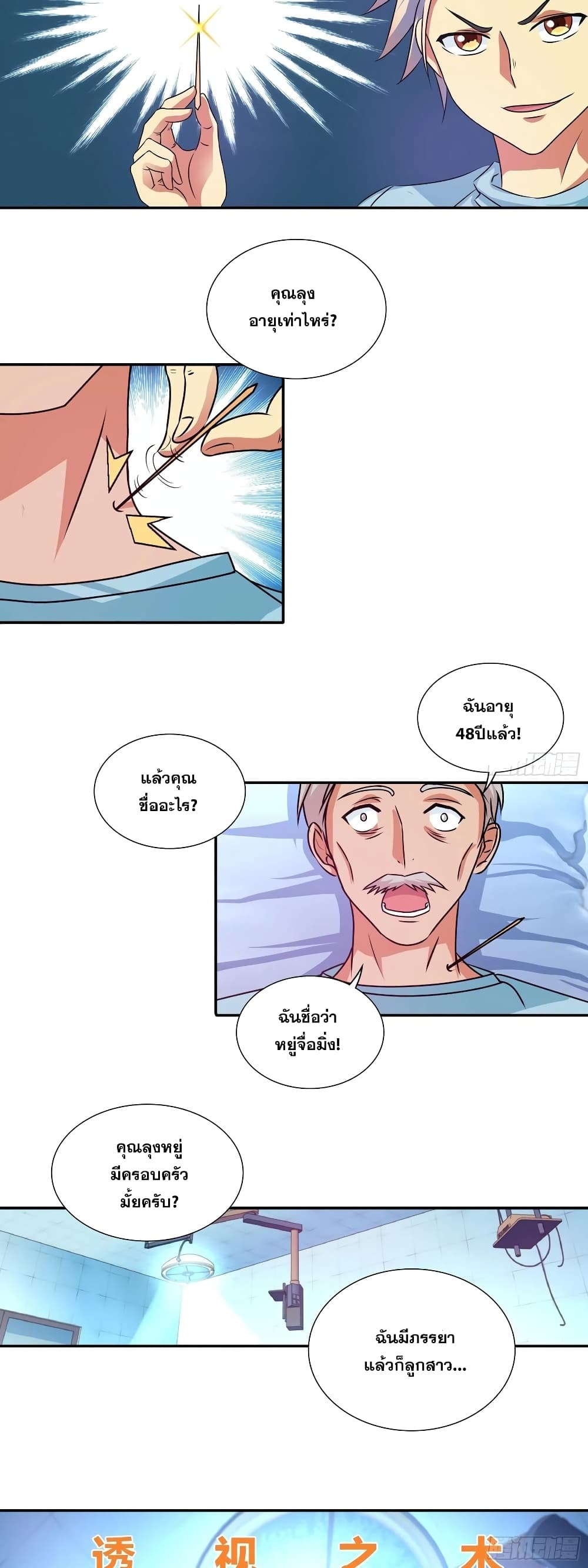 Chapter Image
