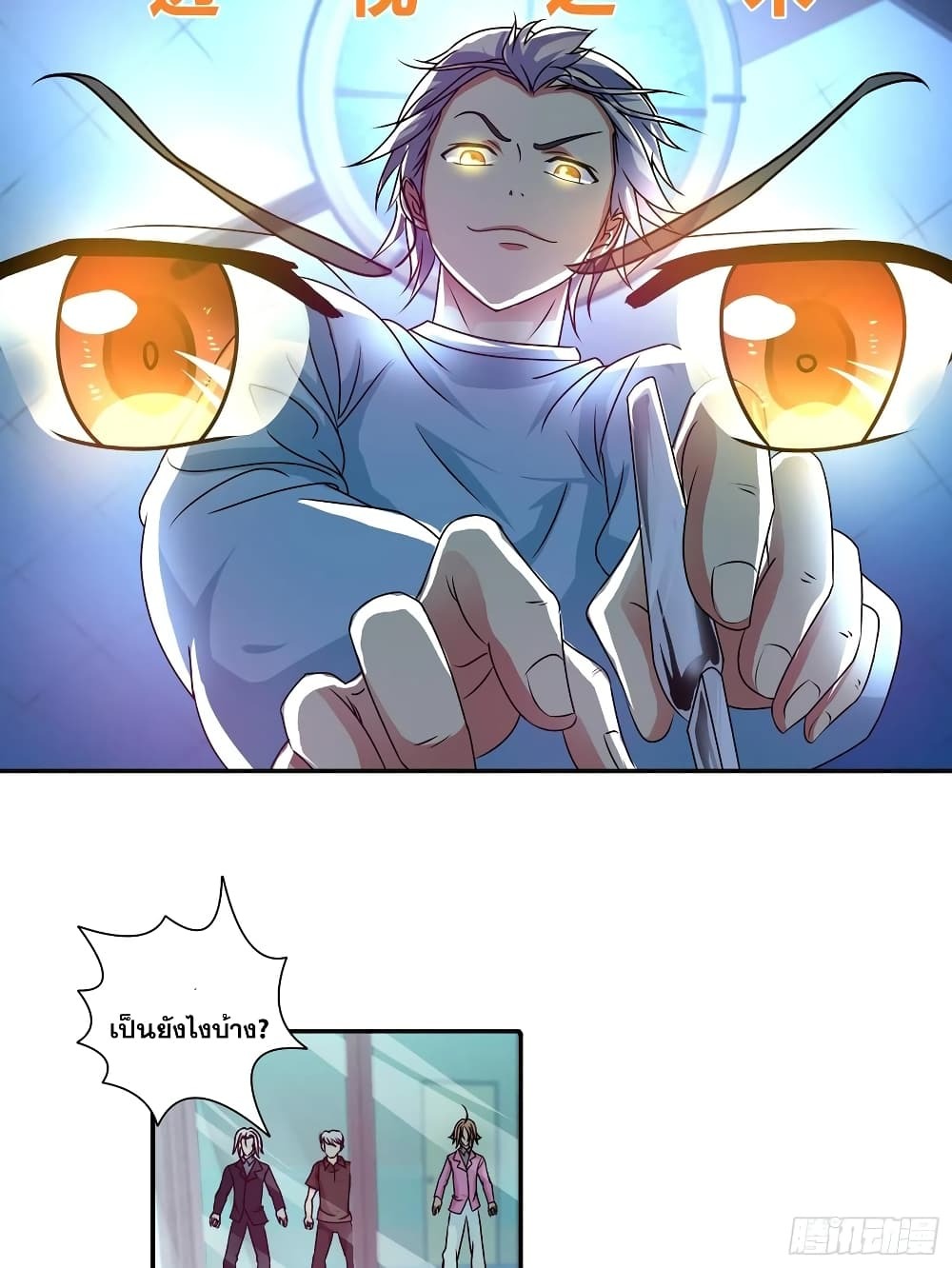Chapter Image