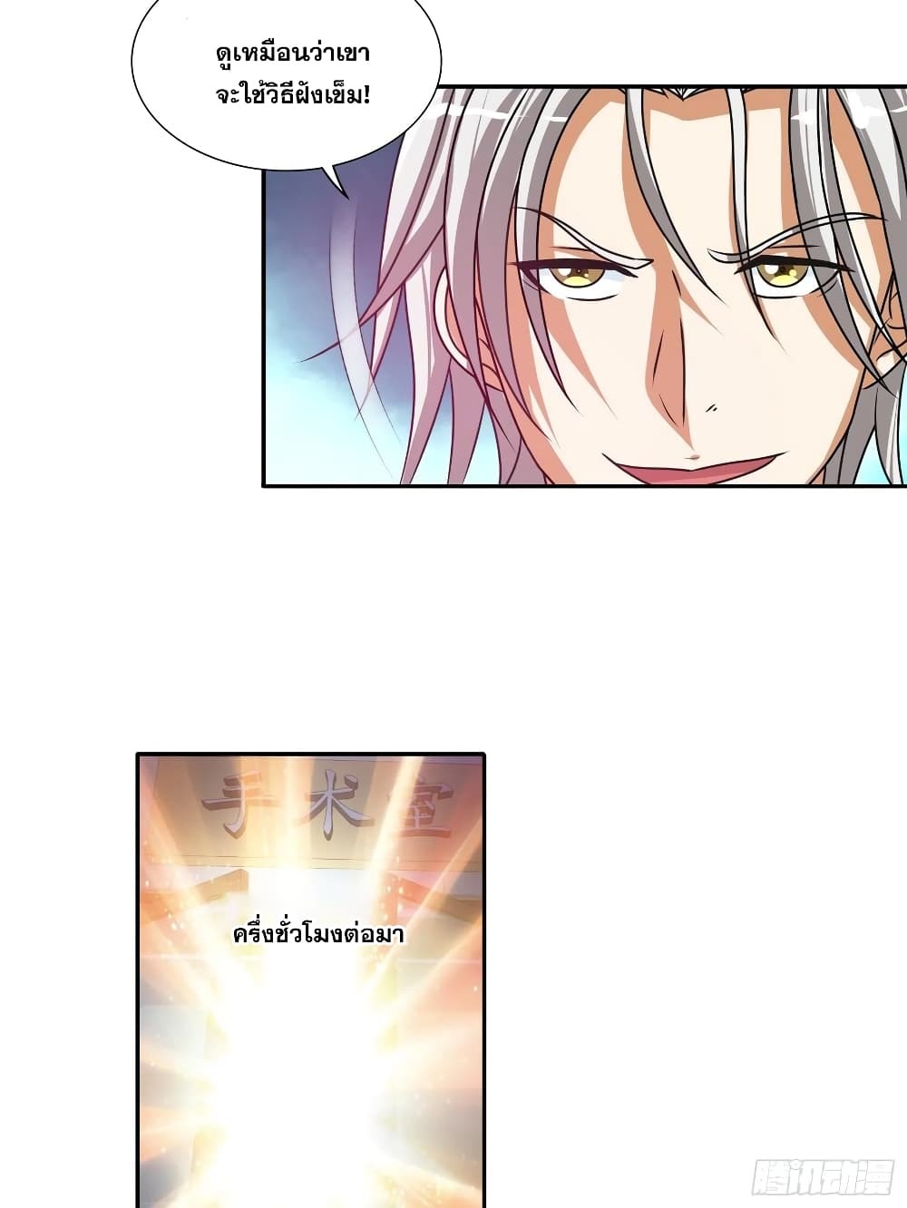 Chapter Image