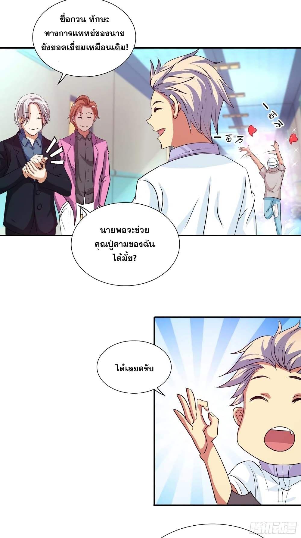 Chapter Image