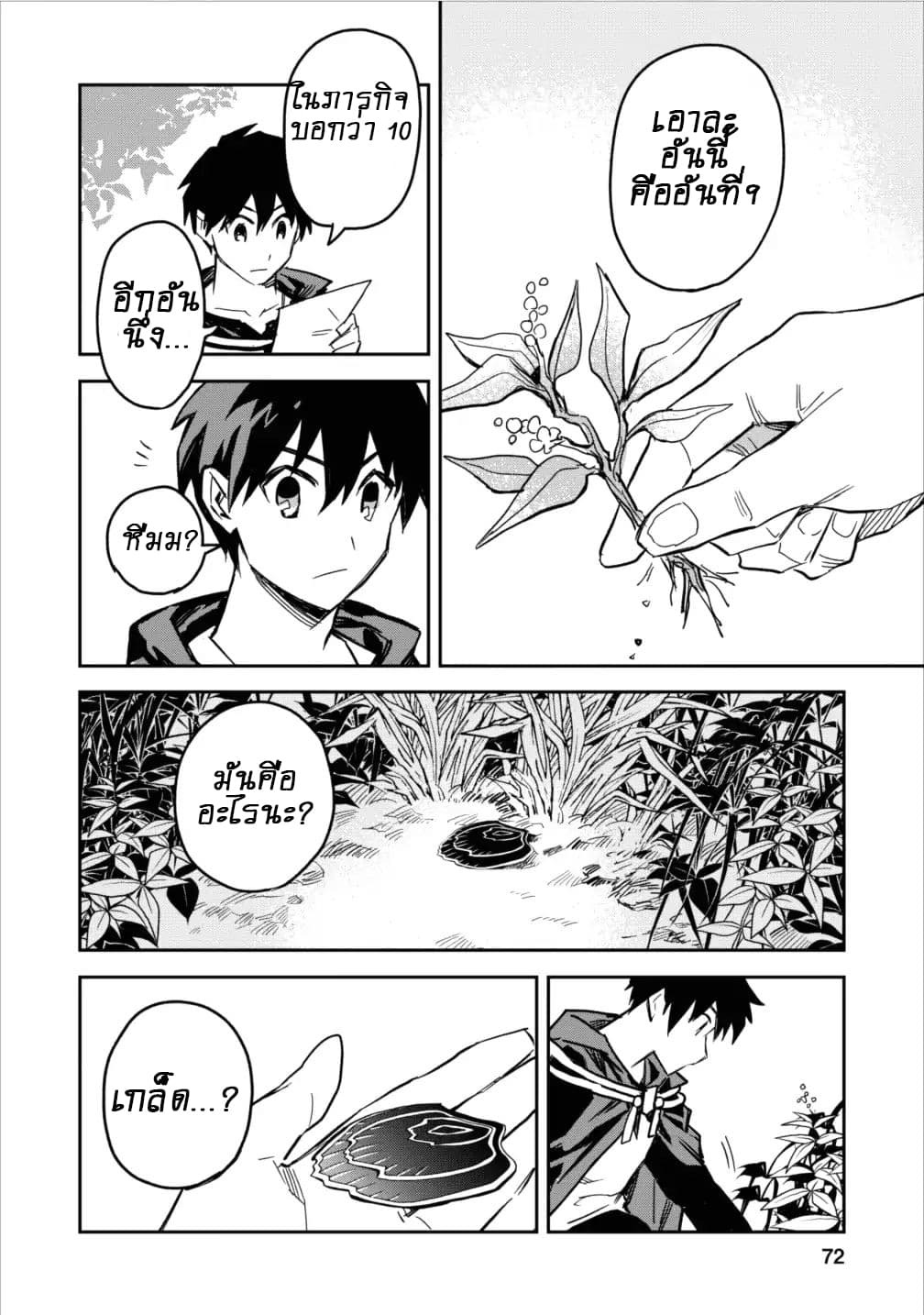 Chapter Image