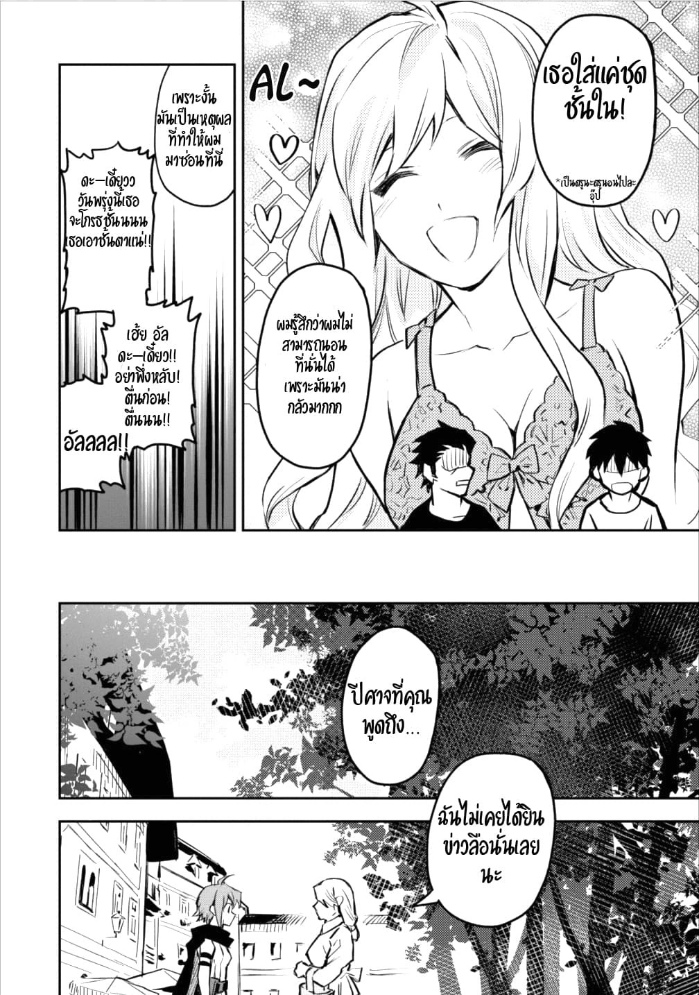 Chapter Image