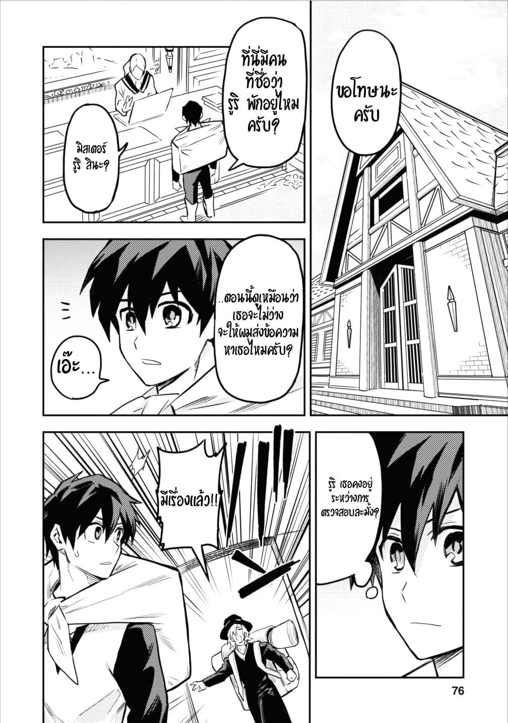 Chapter Image