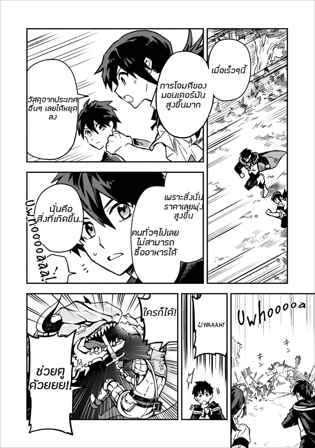 Chapter Image