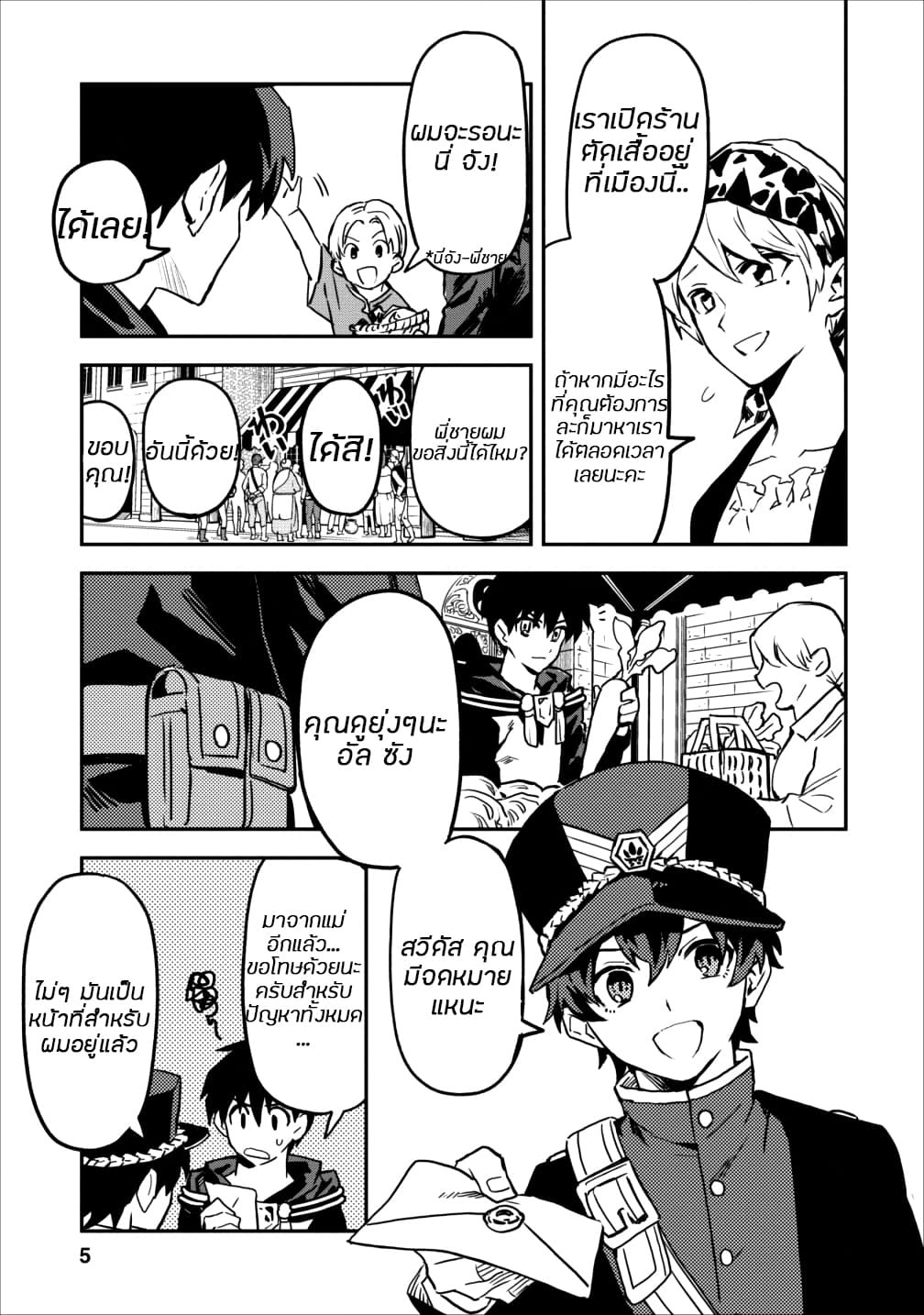 Chapter Image