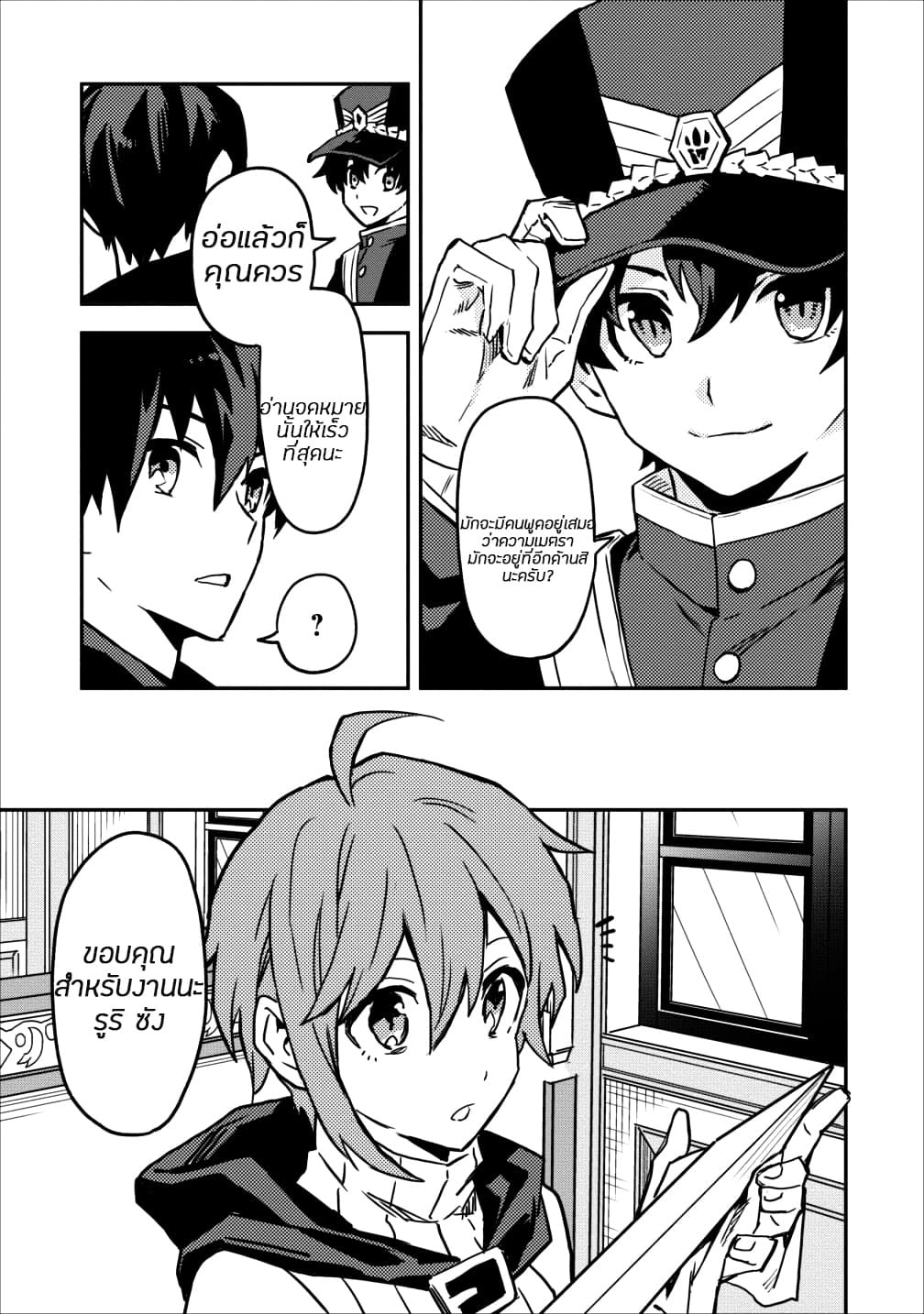 Chapter Image