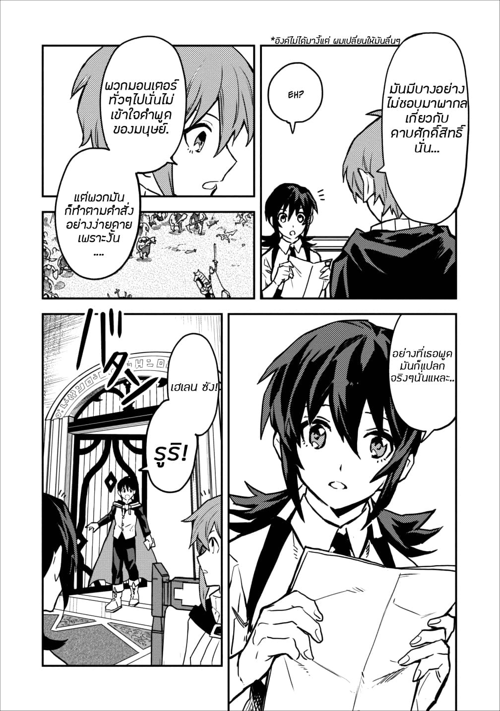 Chapter Image