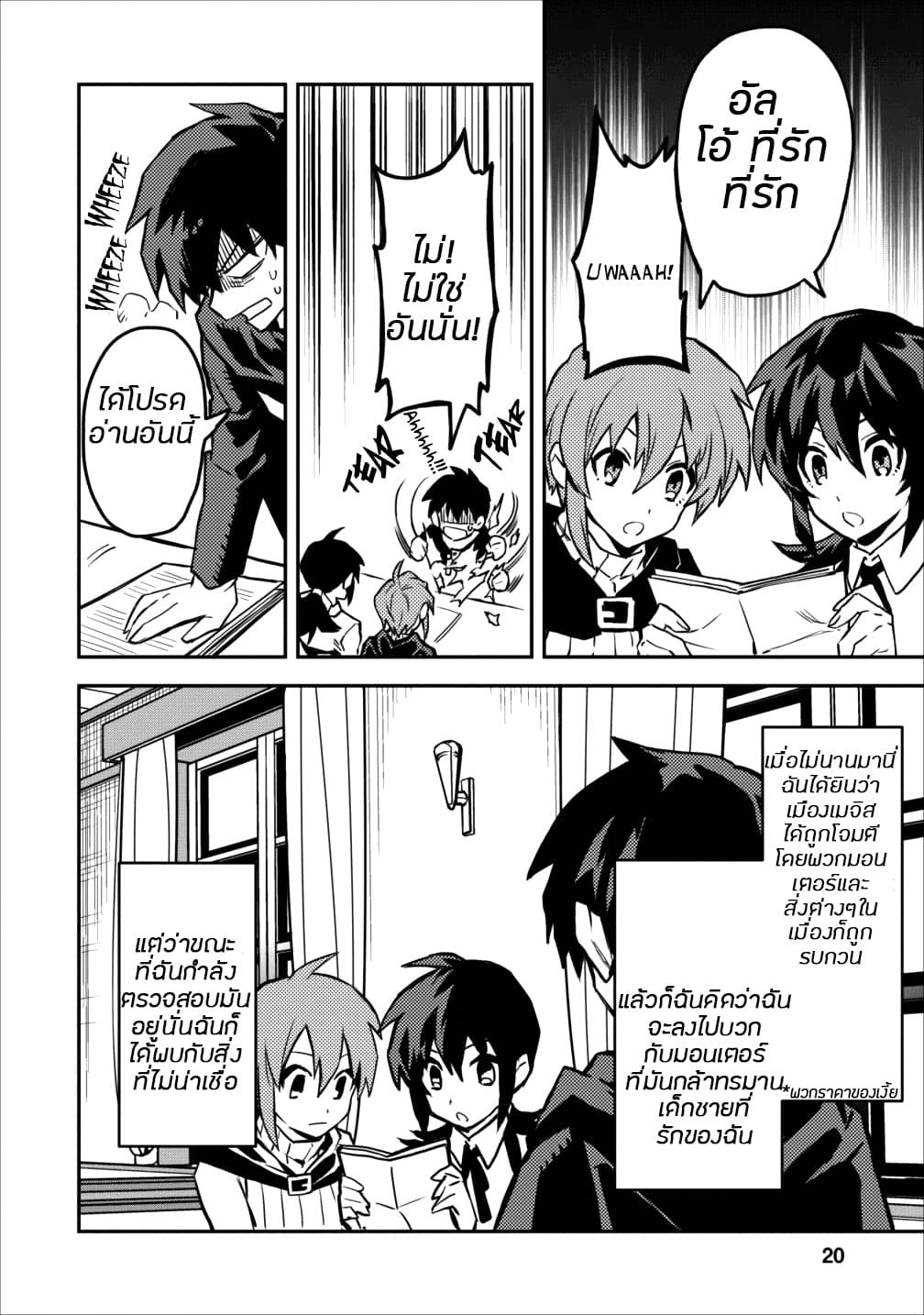 Chapter Image