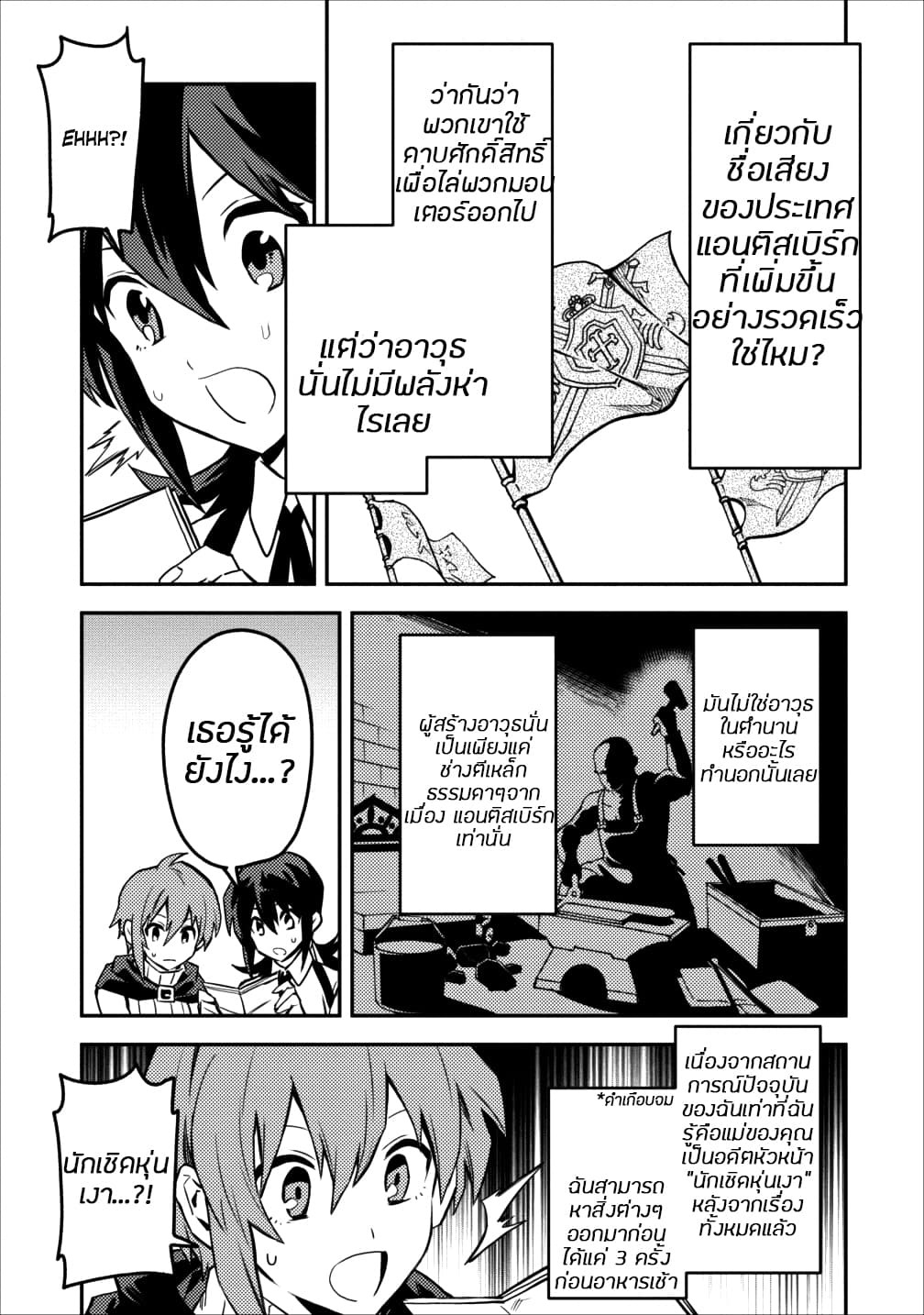 Chapter Image