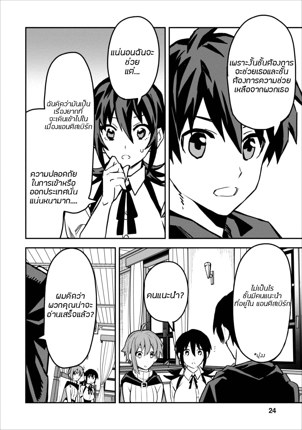 Chapter Image