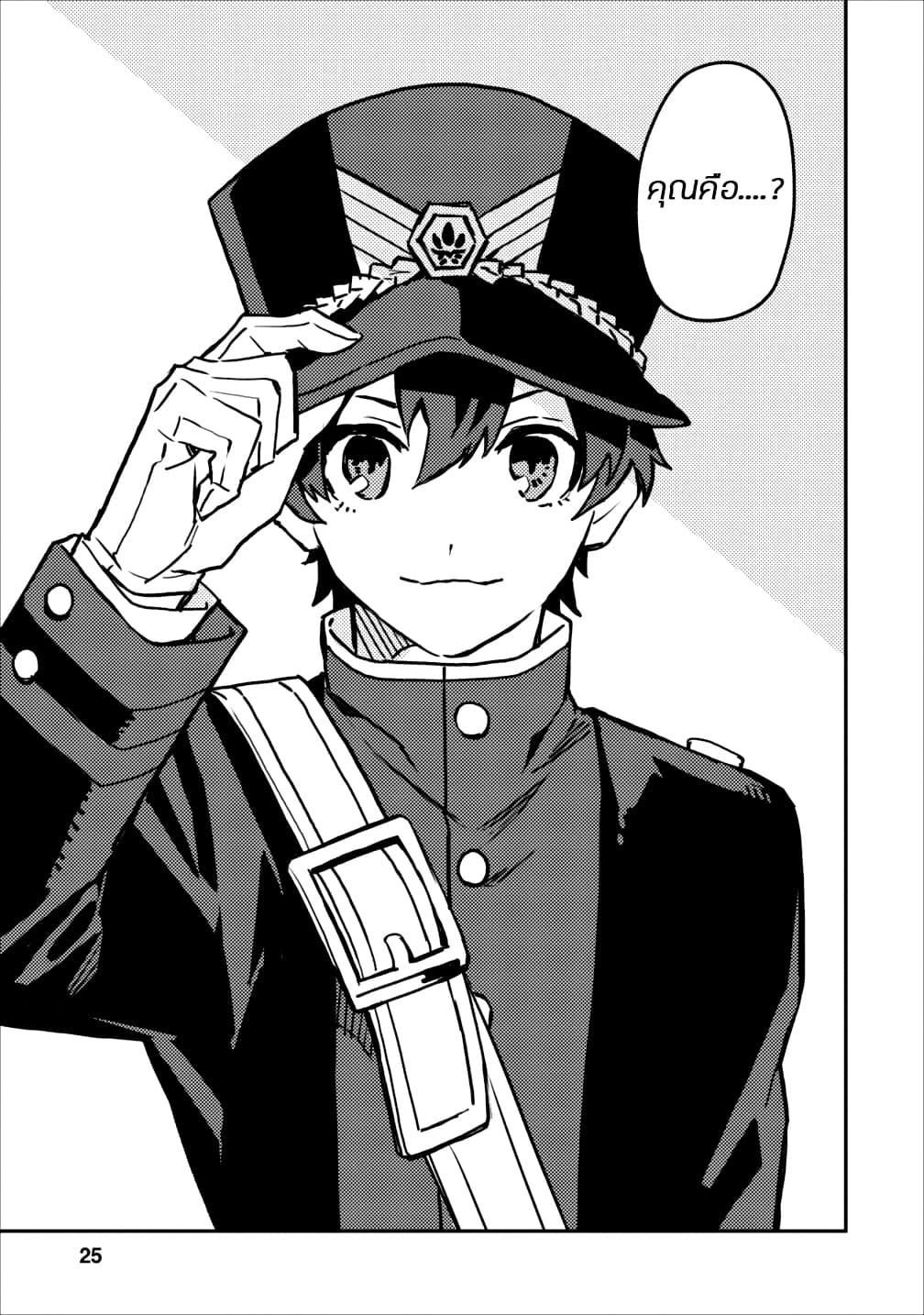 Chapter Image