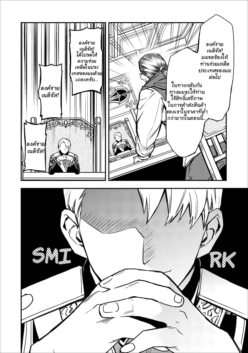Chapter Image