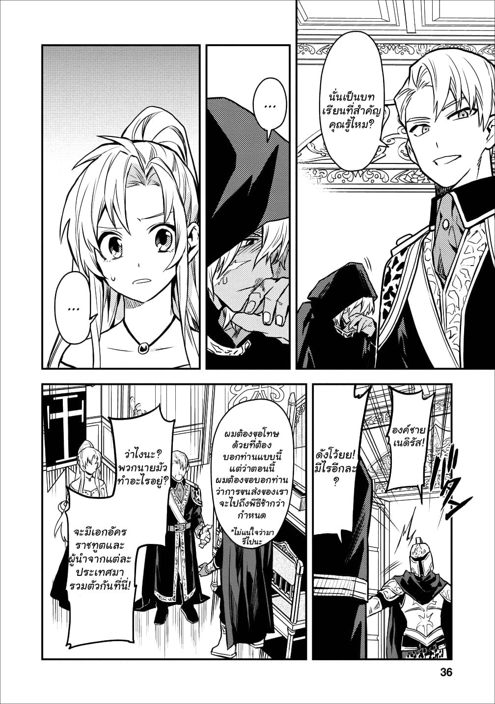 Chapter Image