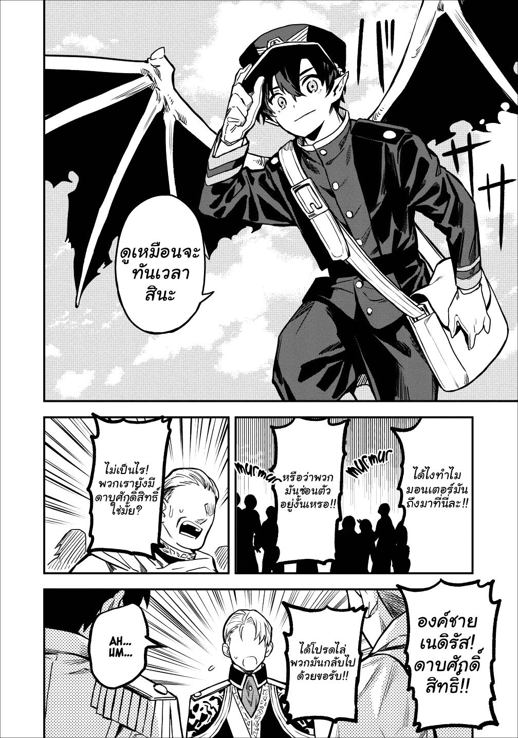 Chapter Image