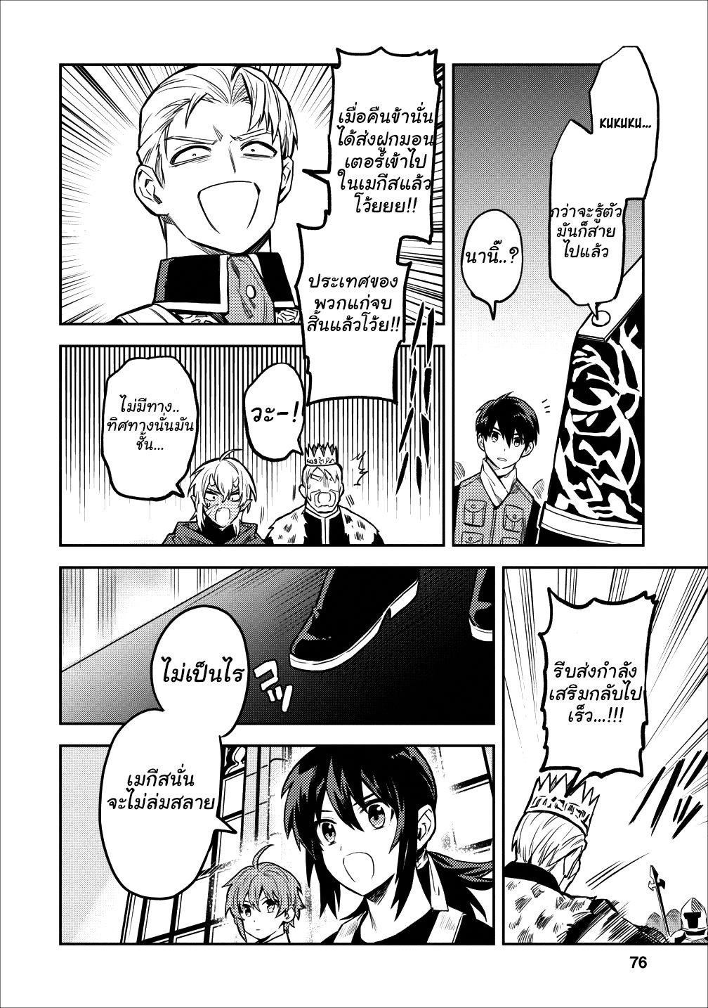 Chapter Image