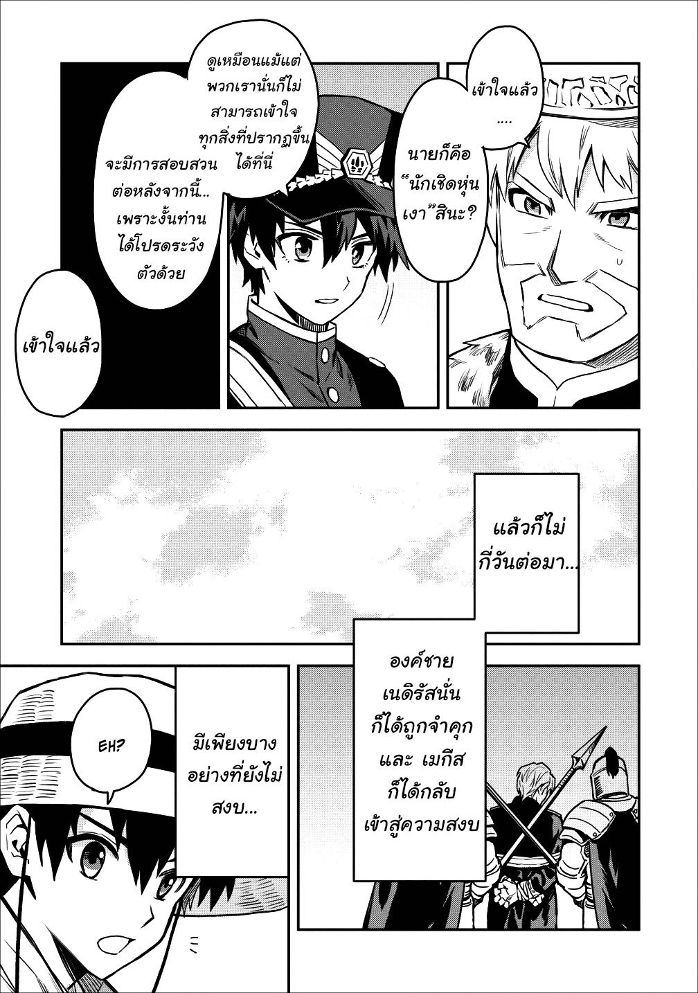 Chapter Image