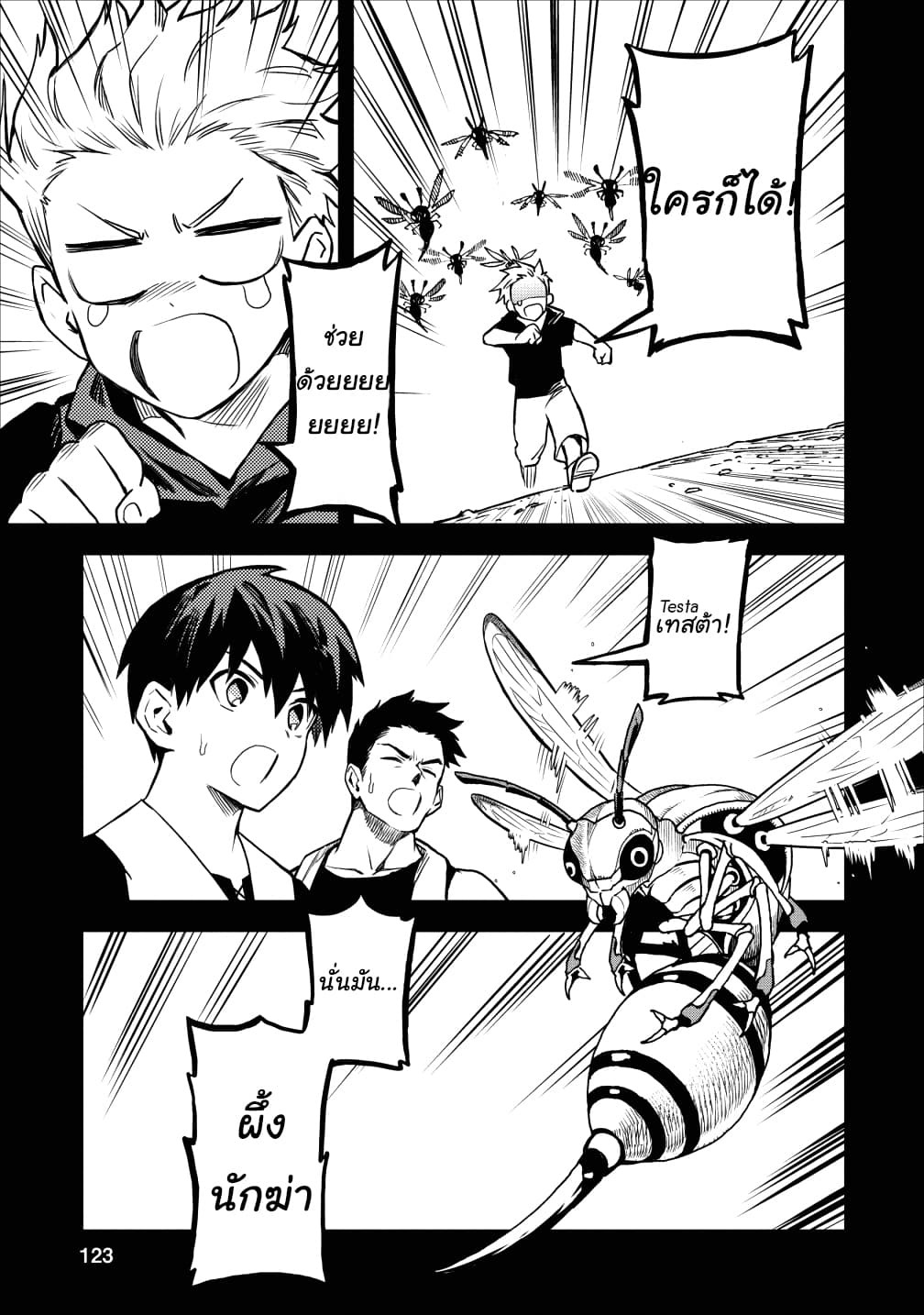 Chapter Image
