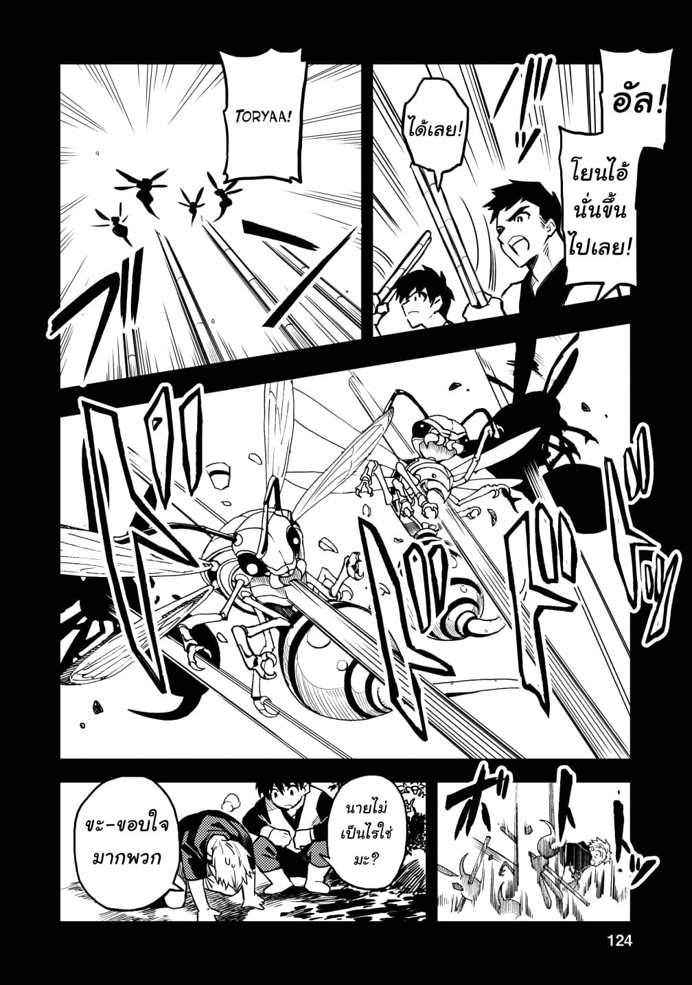 Chapter Image