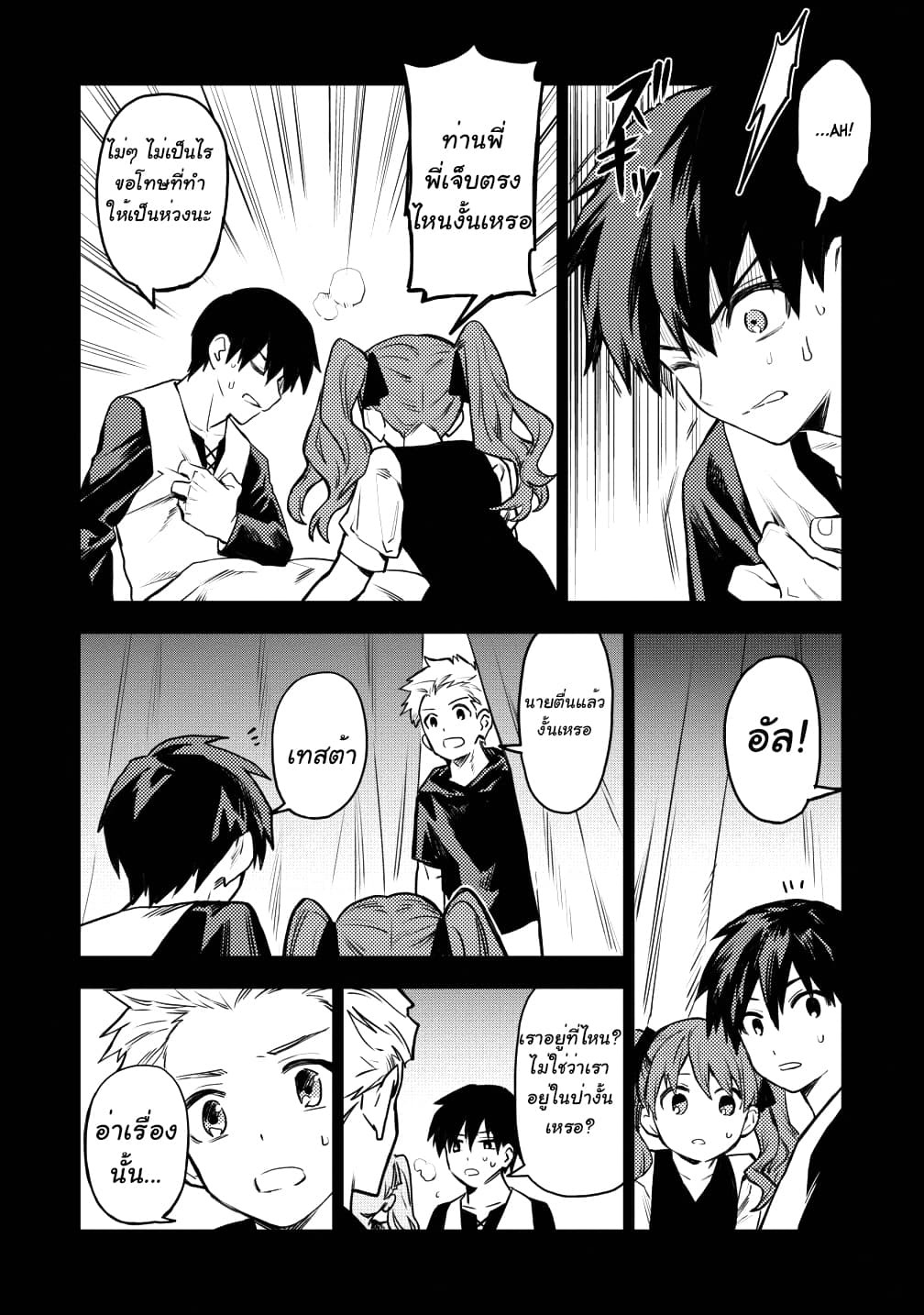 Chapter Image
