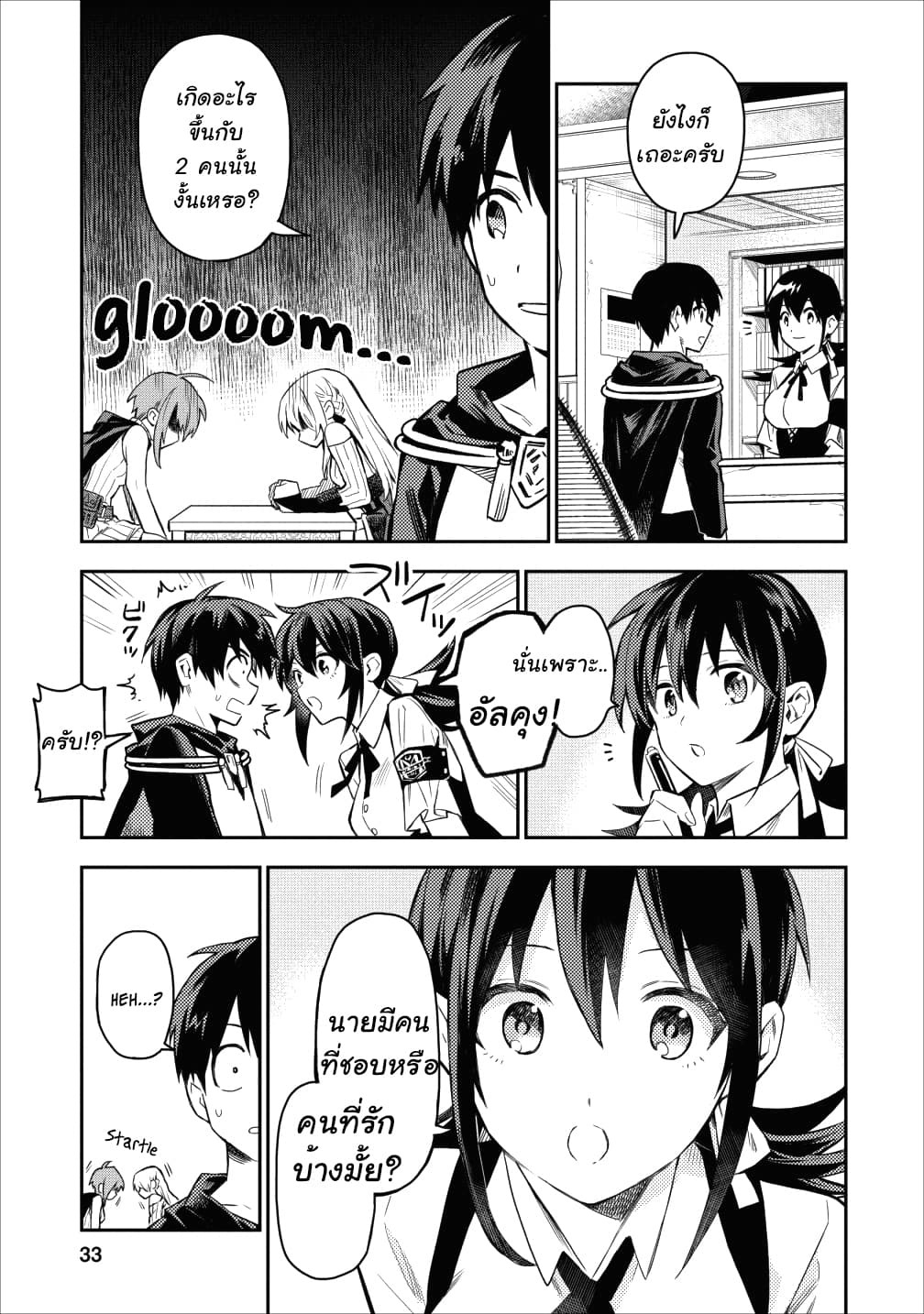 Chapter Image