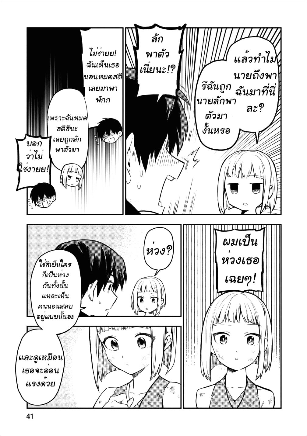 Chapter Image