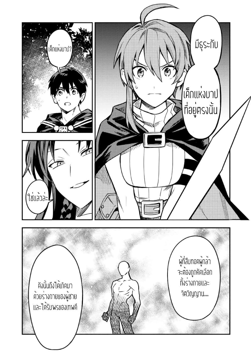 Chapter Image