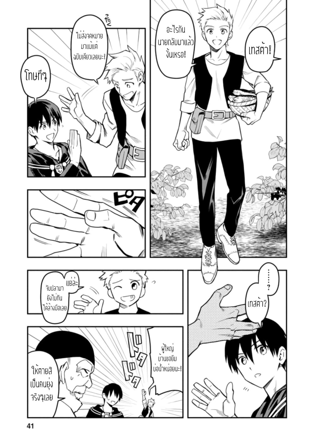 Chapter Image