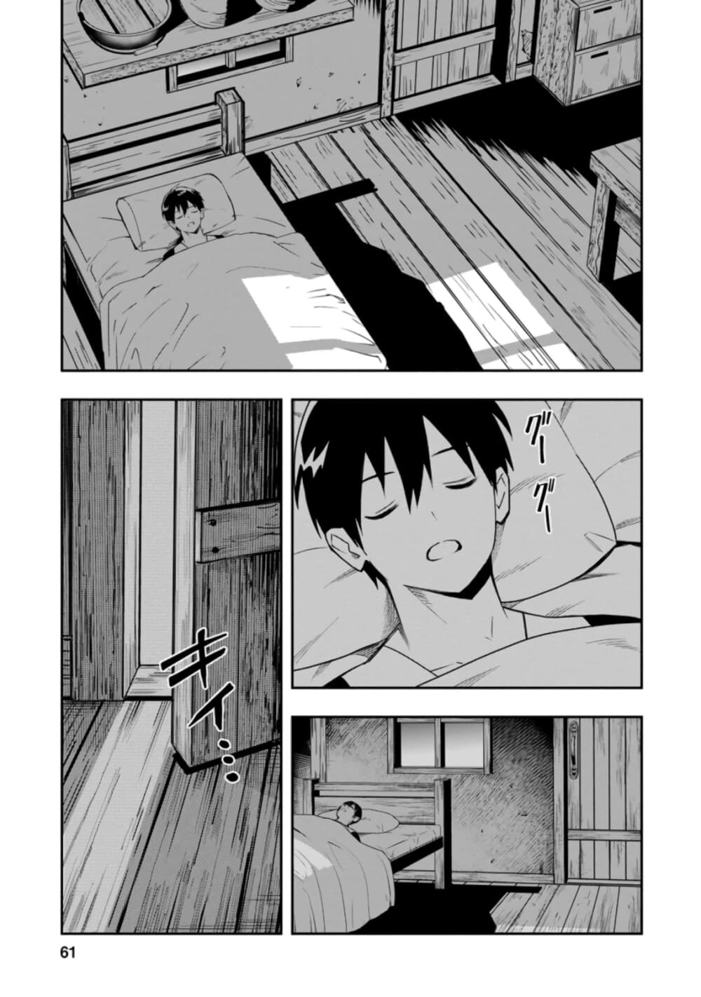 Chapter Image
