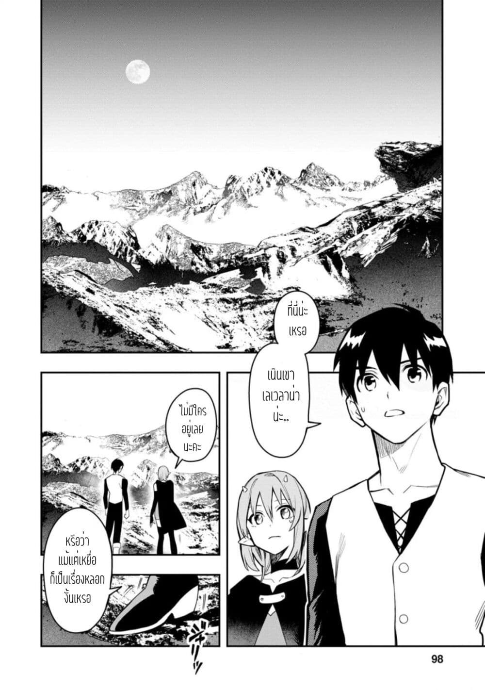 Chapter Image