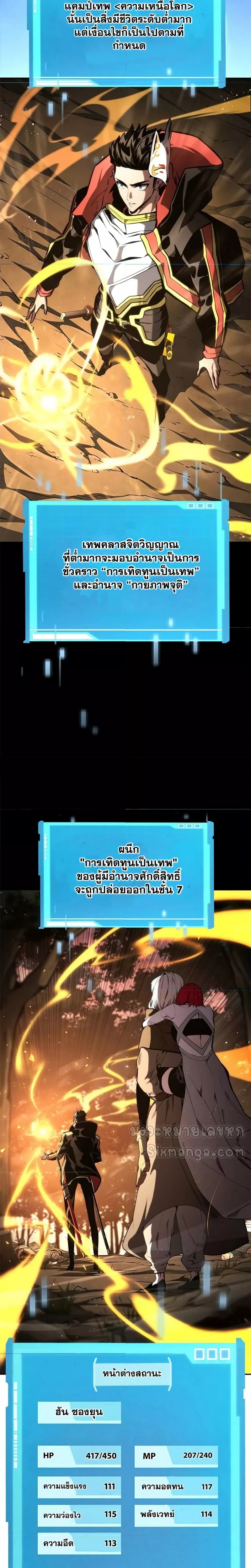 Chapter Image