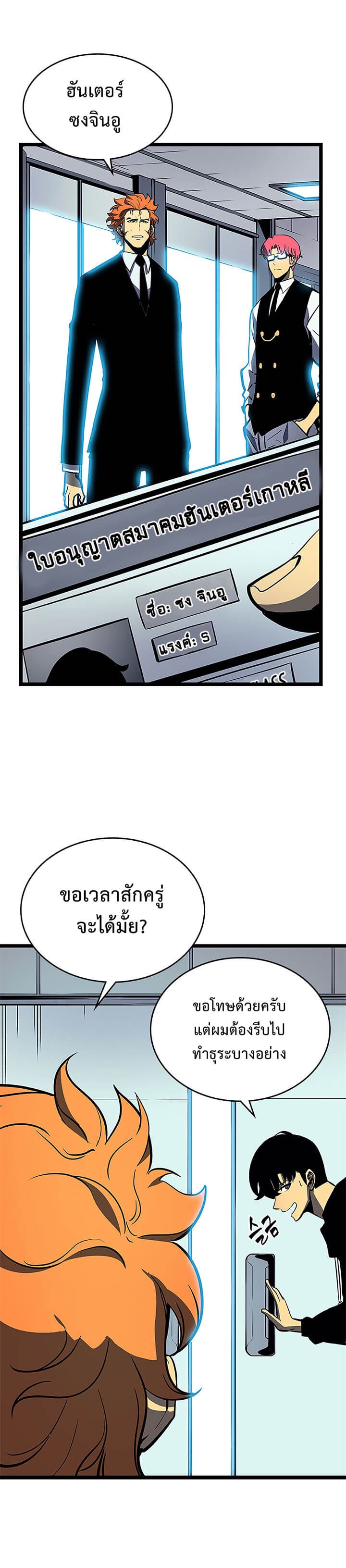 Chapter Image