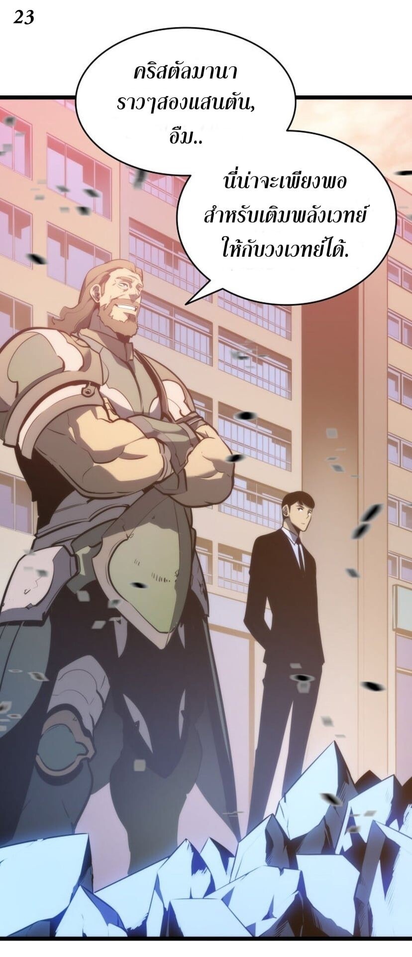 Chapter Image