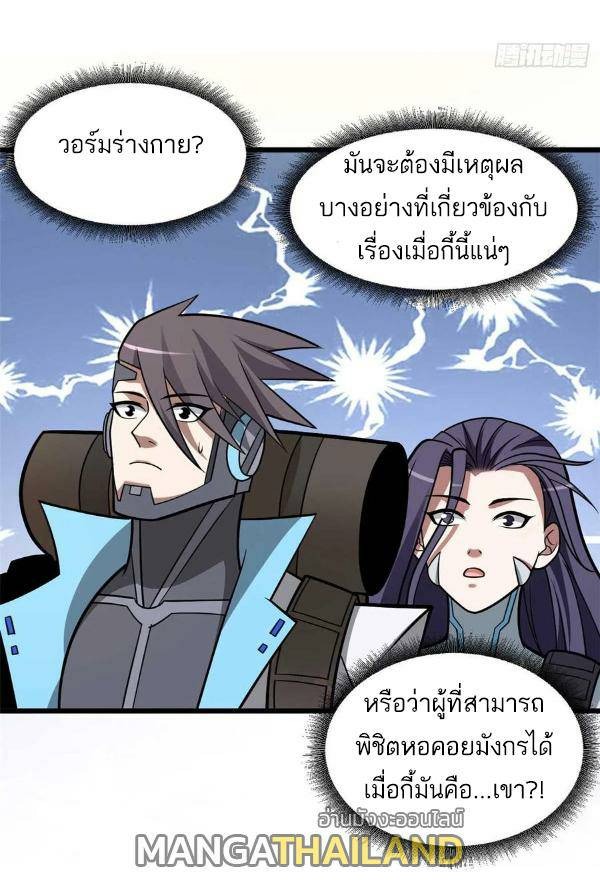 Chapter Image