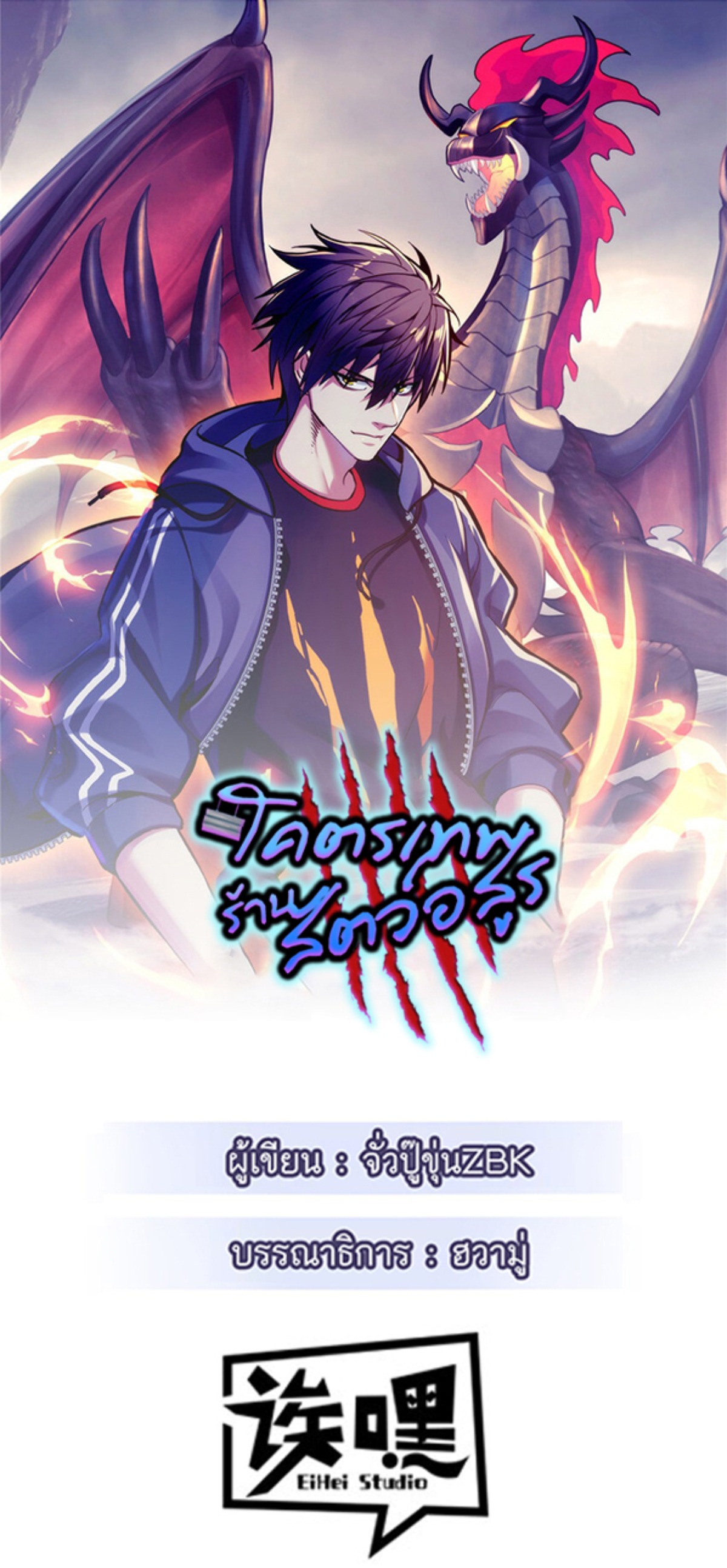 Chapter Image