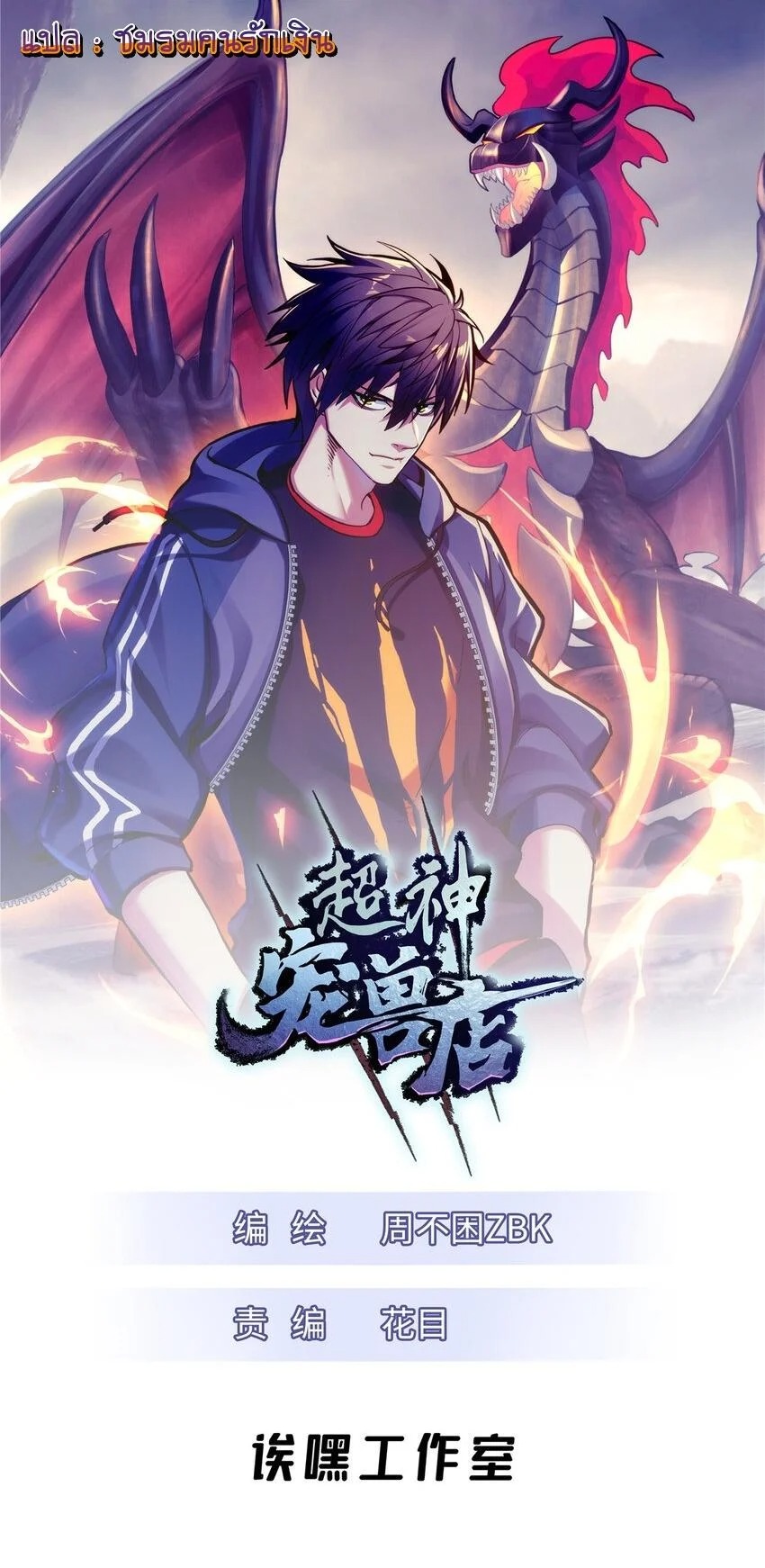 Chapter Image