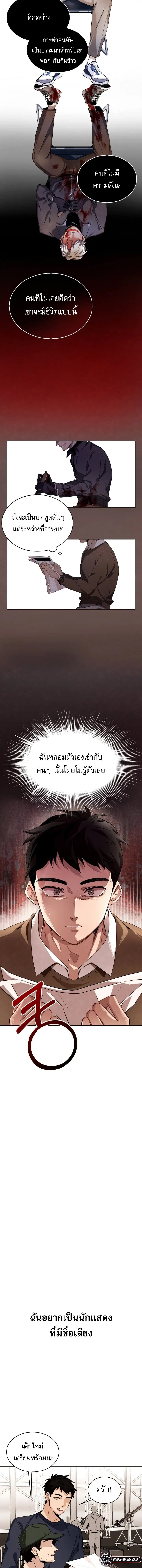 Chapter Image