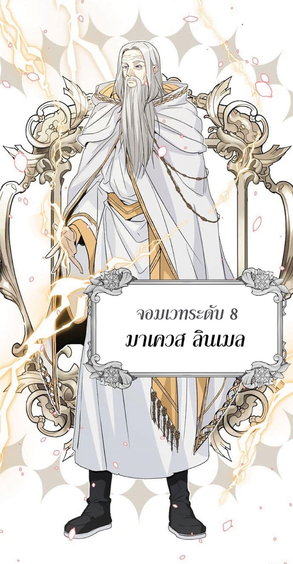 Chapter Image