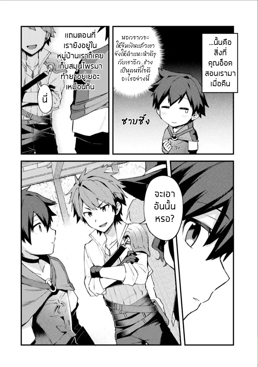 Chapter Image