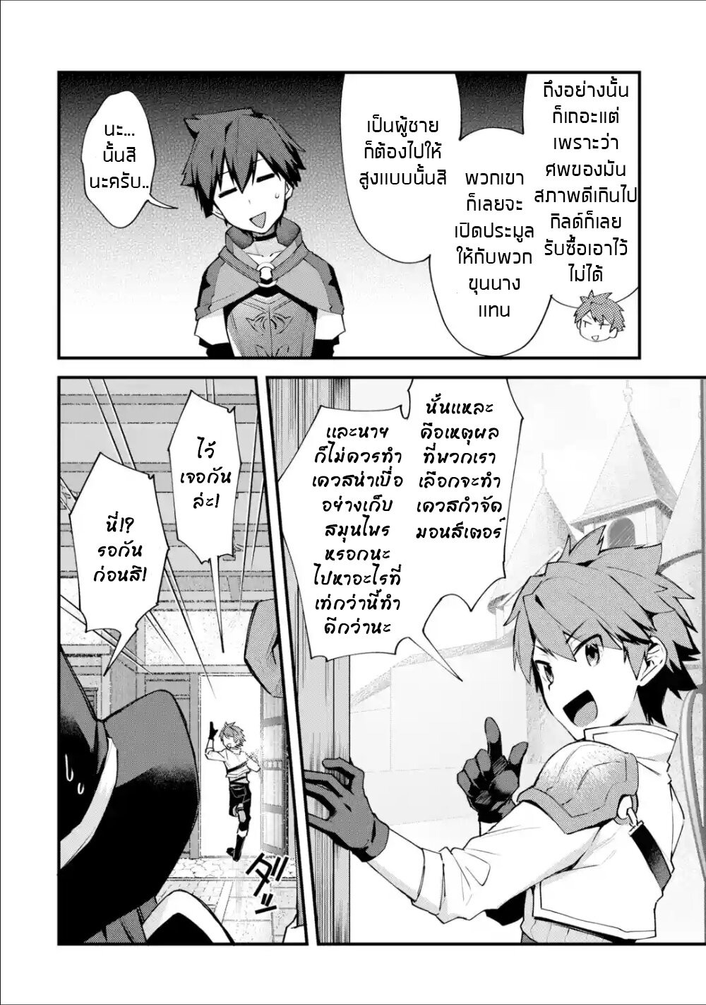 Chapter Image