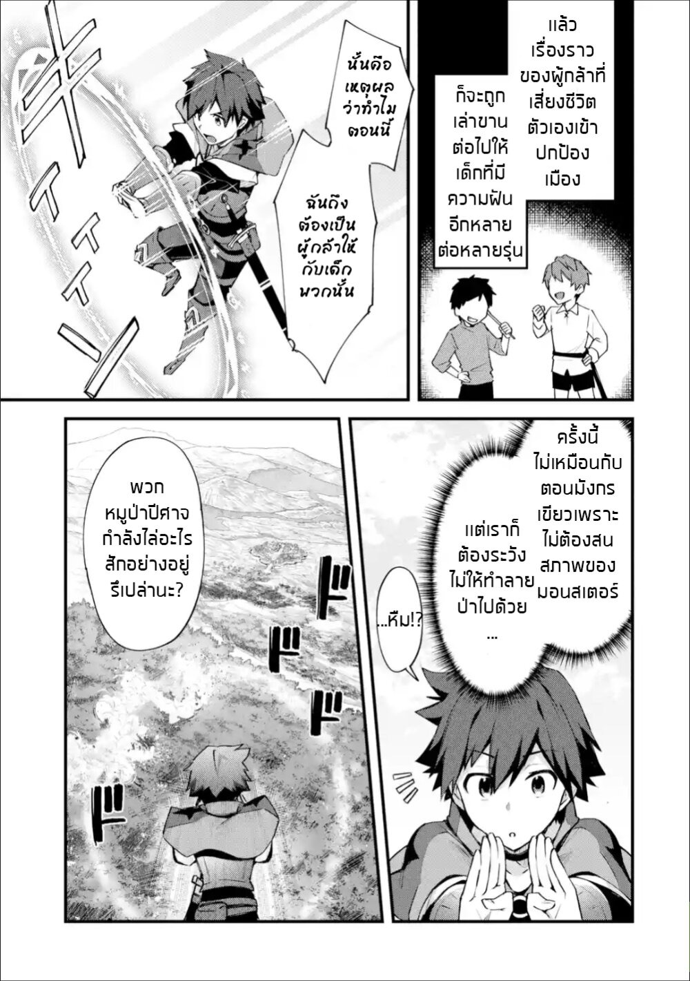 Chapter Image