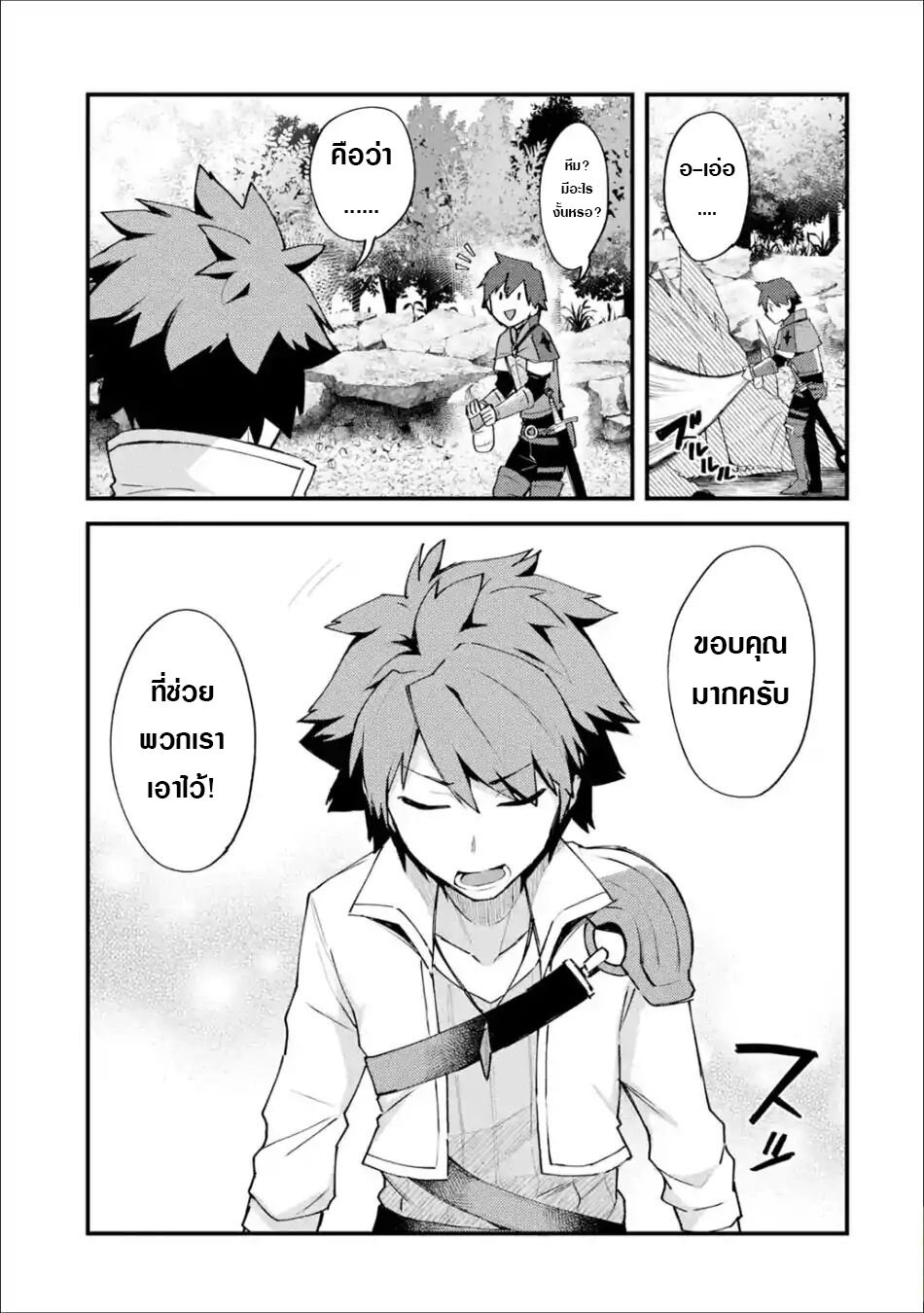 Chapter Image