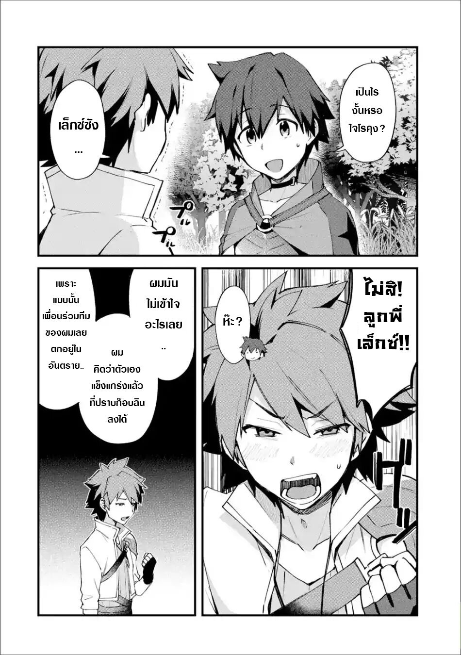 Chapter Image