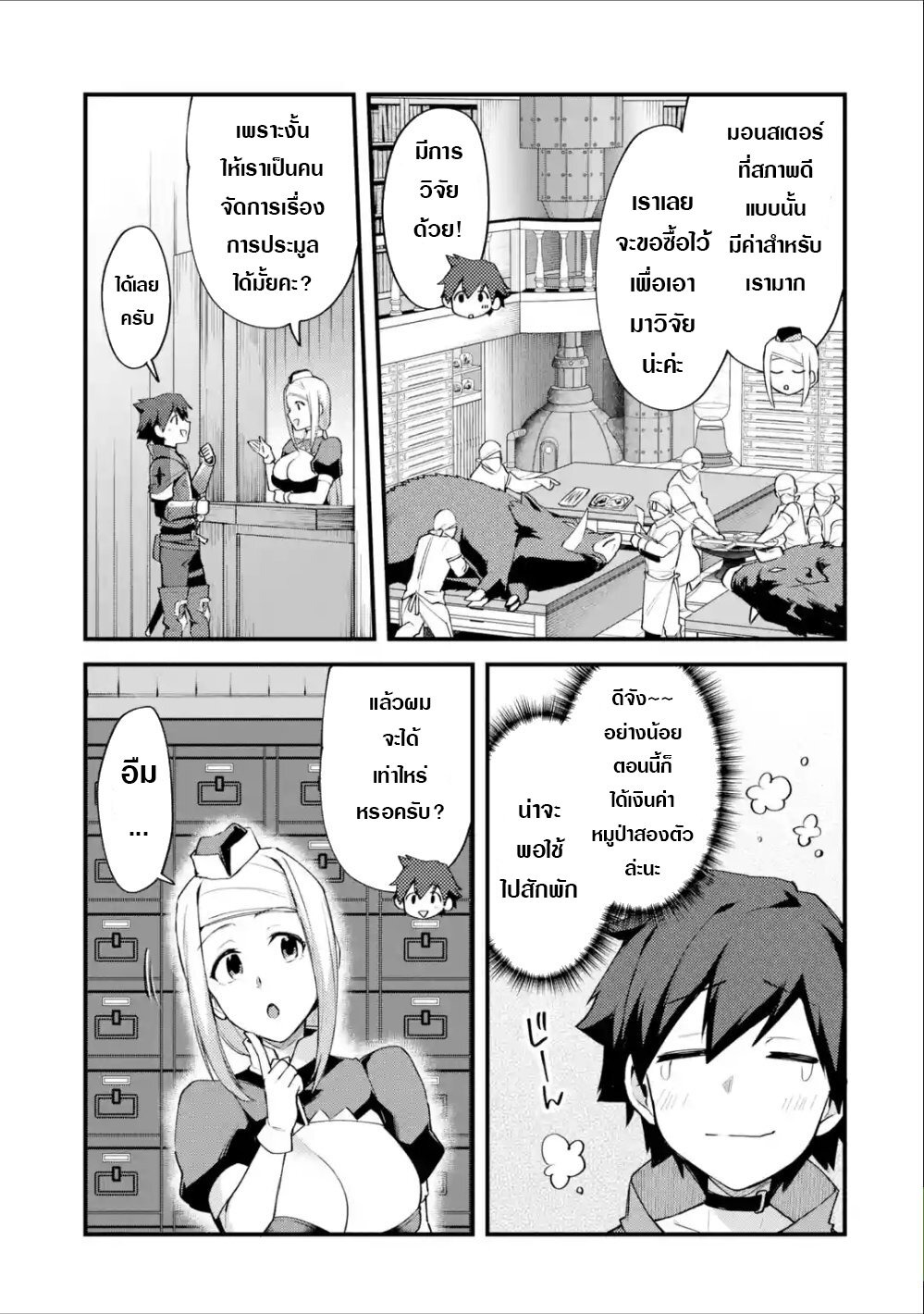 Chapter Image